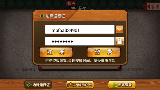 钻石棋牌下载